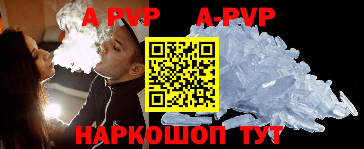 Alpha PVP кристаллы Кольчугино