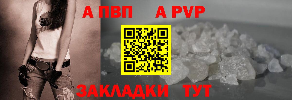Alpha PVP Crystall  Alpha PVP СК КРИС  Вход с VPN  A PVP  Кольчугино 