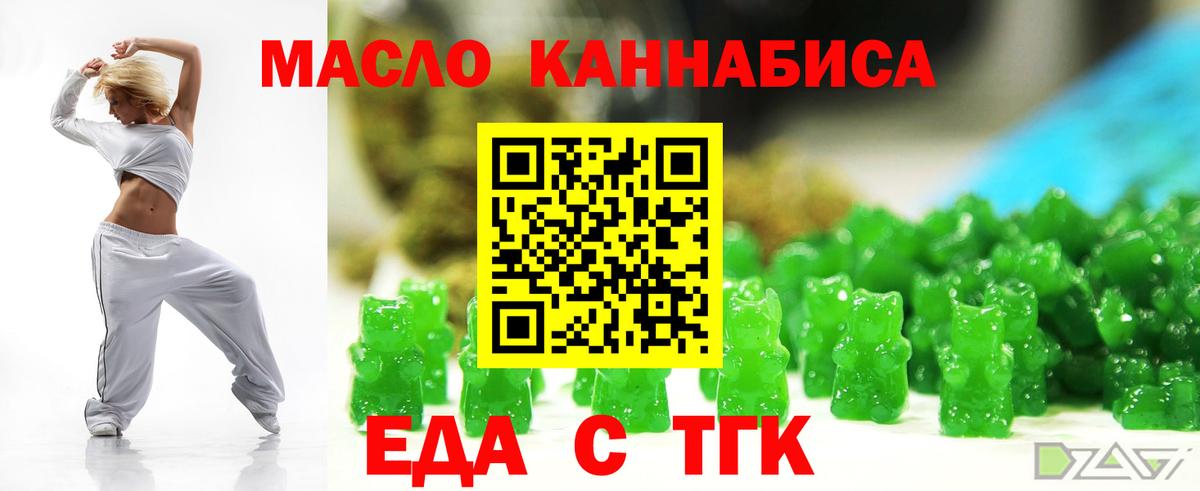 Печенье с ТГК марихуана  Вход с VPN  Кольчугино 