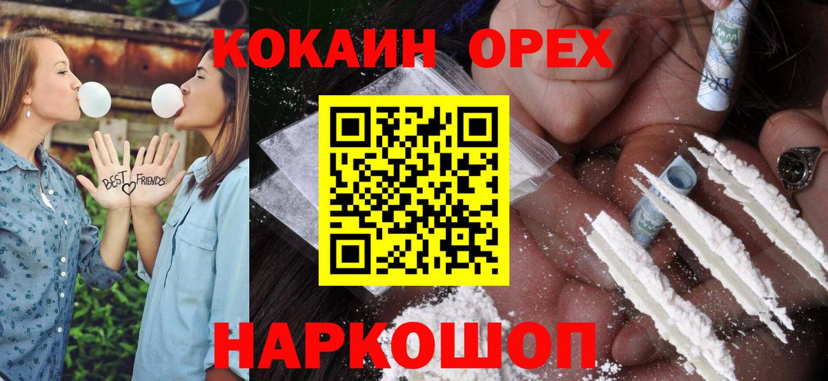 Кольчугино  COCAIN Перу  Кокаин Columbia  Cocaine  Вход с VPN 