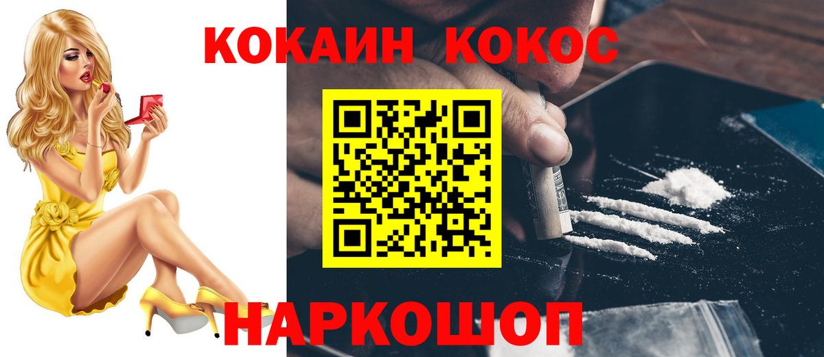 Cocaine VHQ Кольчугино