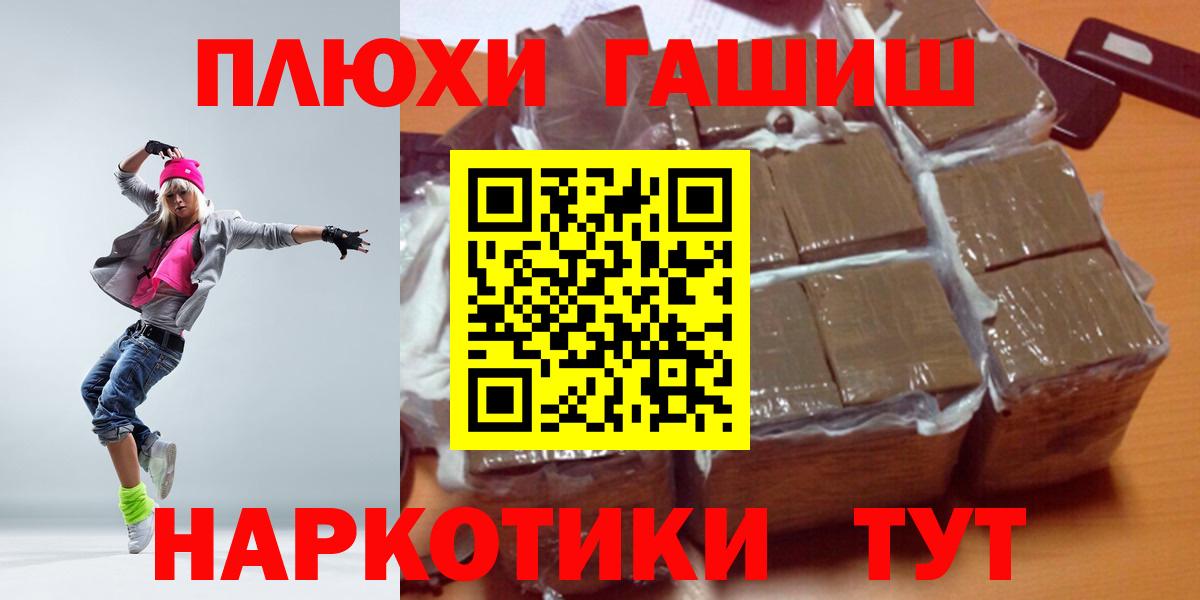 ГАШИШ hashish  Гашиш Premium  Вход с VPN  Кольчугино 