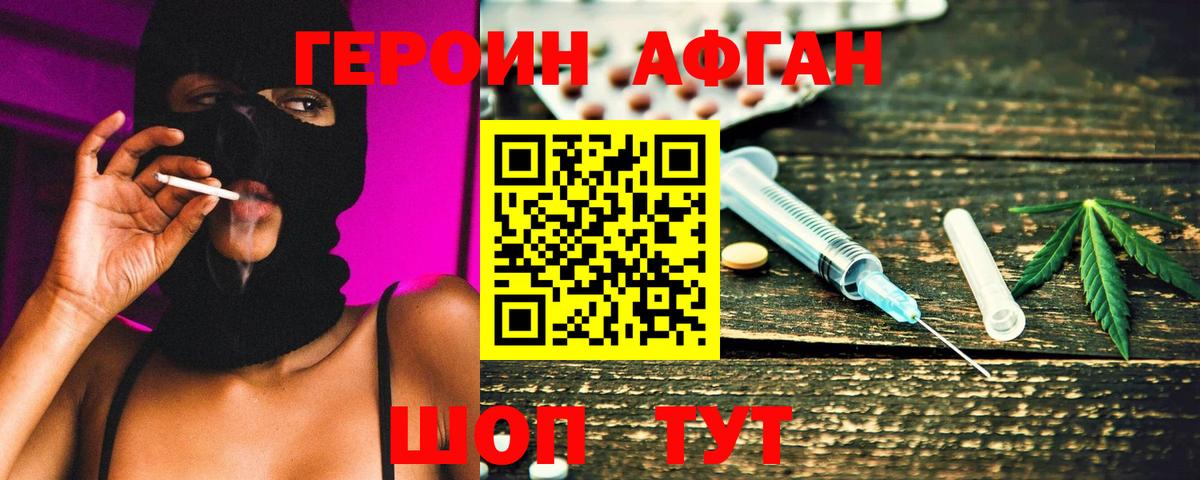 Кольчугино  Героин  Вход с VPN  Героин герыч 