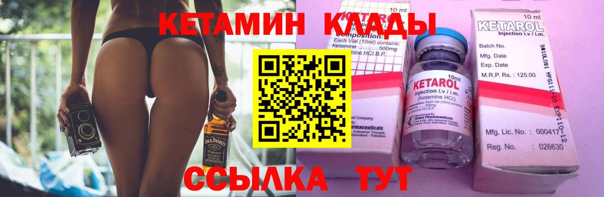 Кетамин VHQ  Кетамин ketamine  Кольчугино  Вход с VPN 