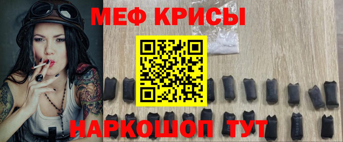 Мефедрон мука Кольчугино
