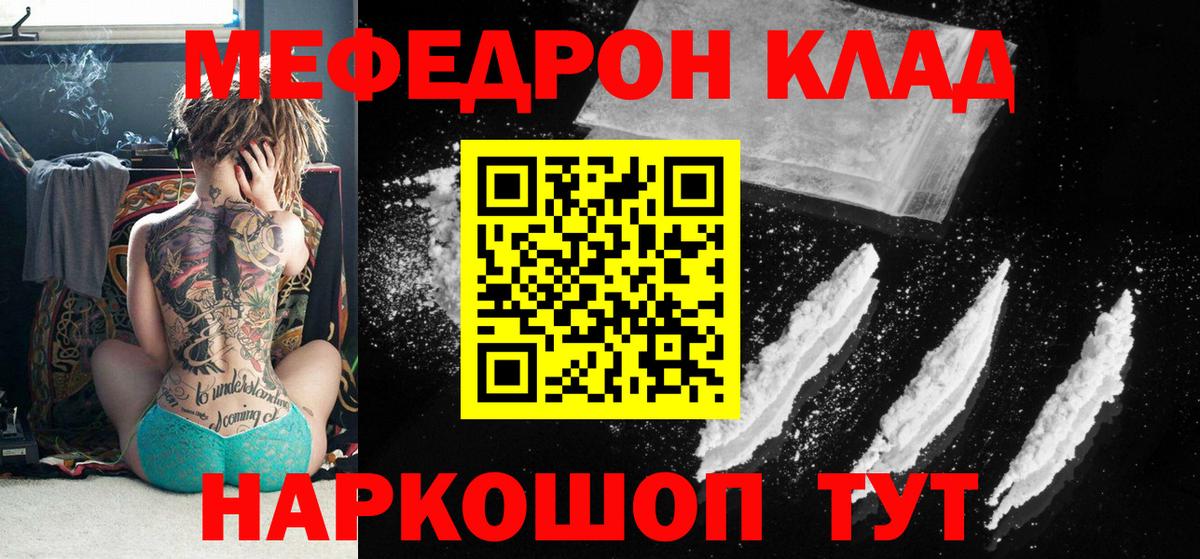 где найти наркотики  МЕФ кристаллы  Меф  Меф кристаллы  Вход с VPN  Кольчугино 