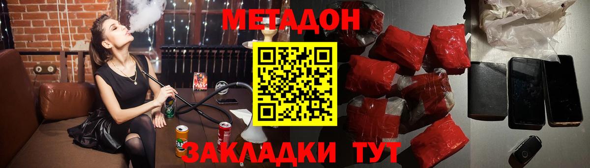 Кольчугино  МЕТАДОН methadone  blacksprut зеркало  Вход с VPN 