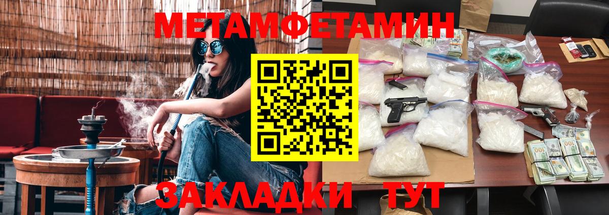 Кольчугино  Метамфетамин витя  Вход с VPN 