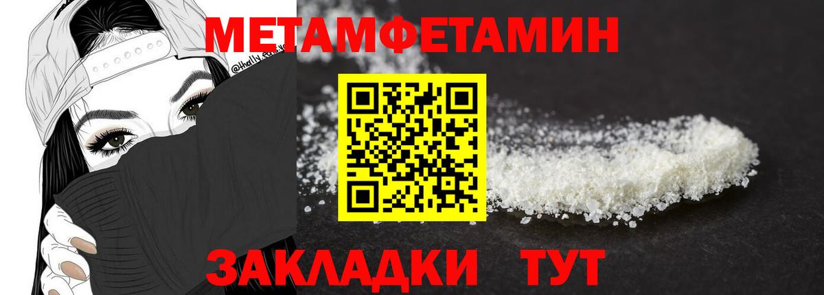 Первитин Methamphetamine Кольчугино