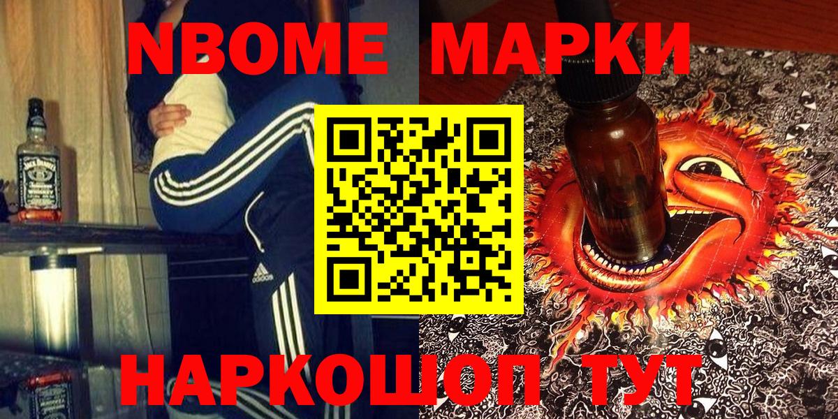 Кольчугино  Марки N-bome 1,5мг  Вход с VPN 