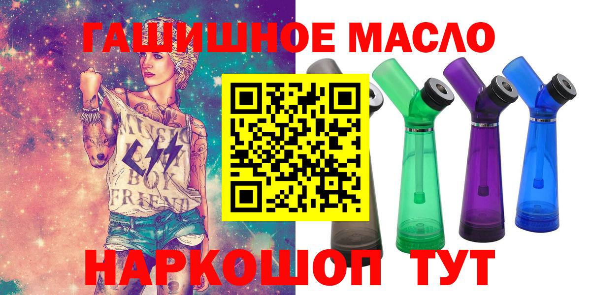 ТГК вейп Кольчугино