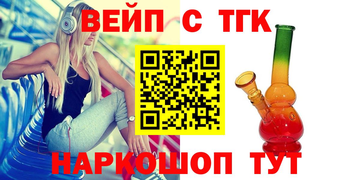 ТГК жижа  ТГК THC oil  Кольчугино  Вход с VPN 