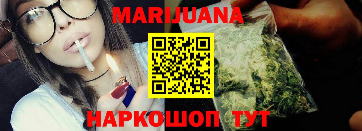 Канабис LSD WEED Кольчугино